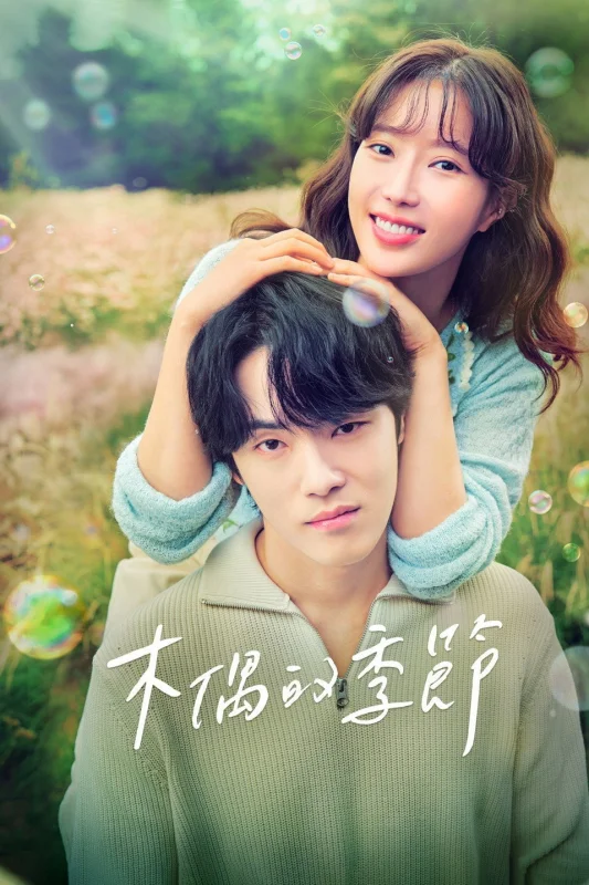 Время Ккок Ту