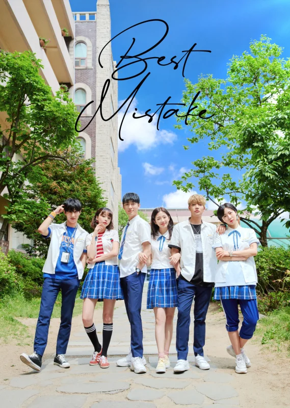 Лучшая ошибка