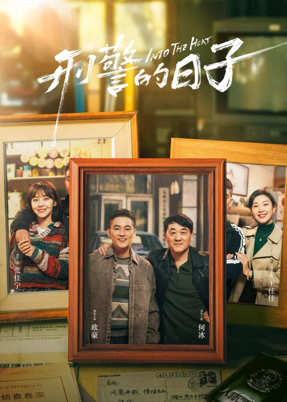 В самое пекло