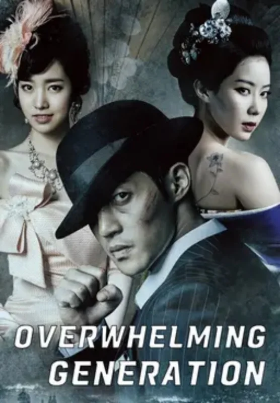 Время молодых