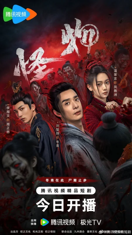 Война зомби