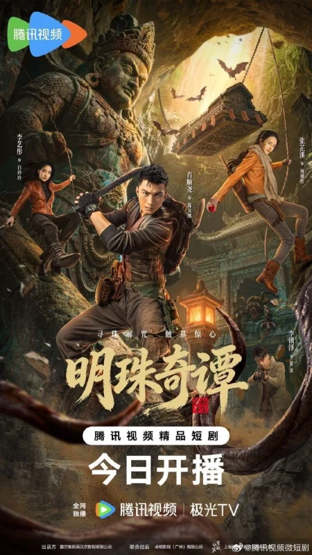 Тайна утраченной жемчужины