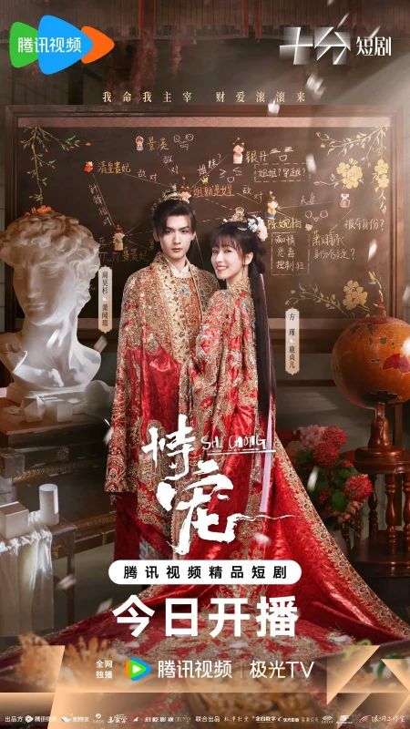 Его фаворитка