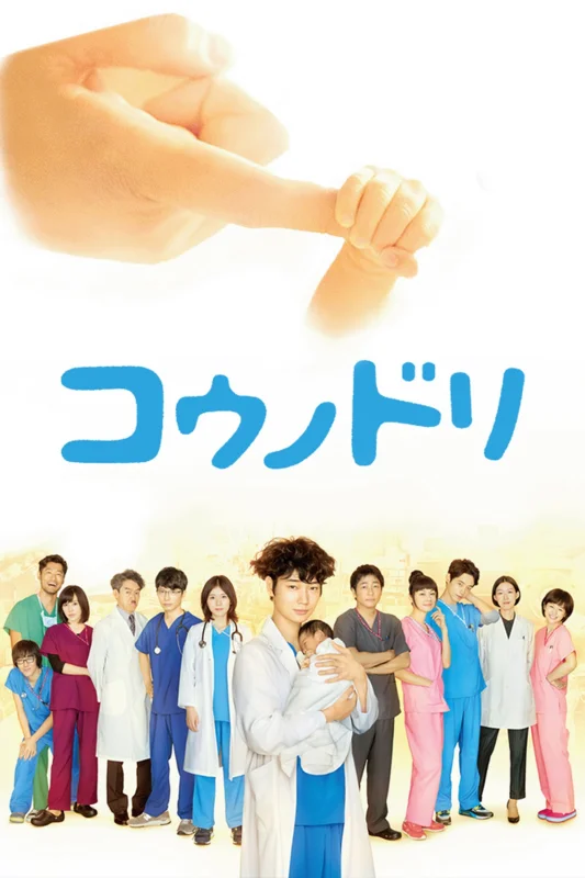 Доктор Аист