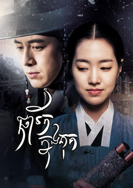 Цветок в тюрьме