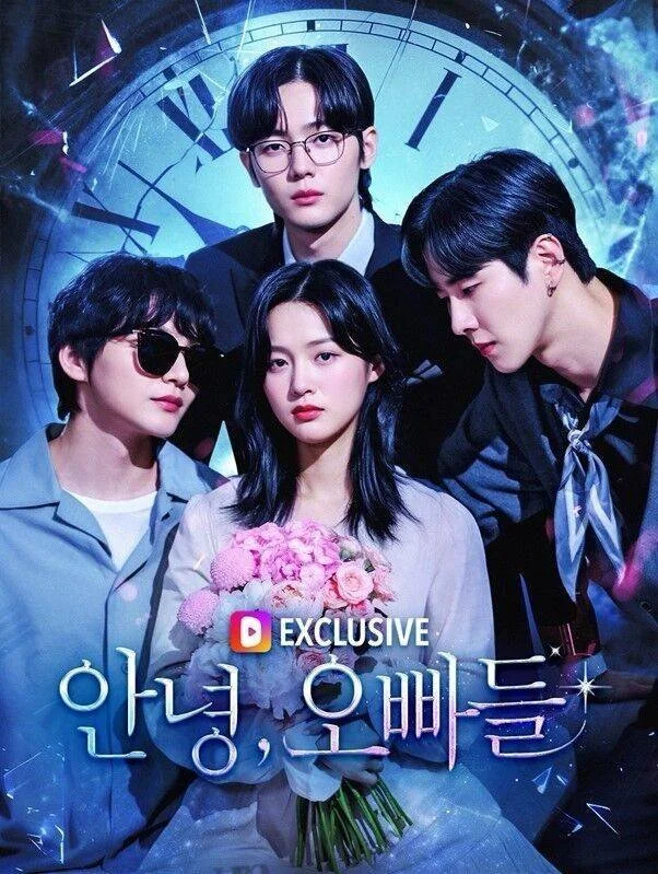 Прощайте, мои братья