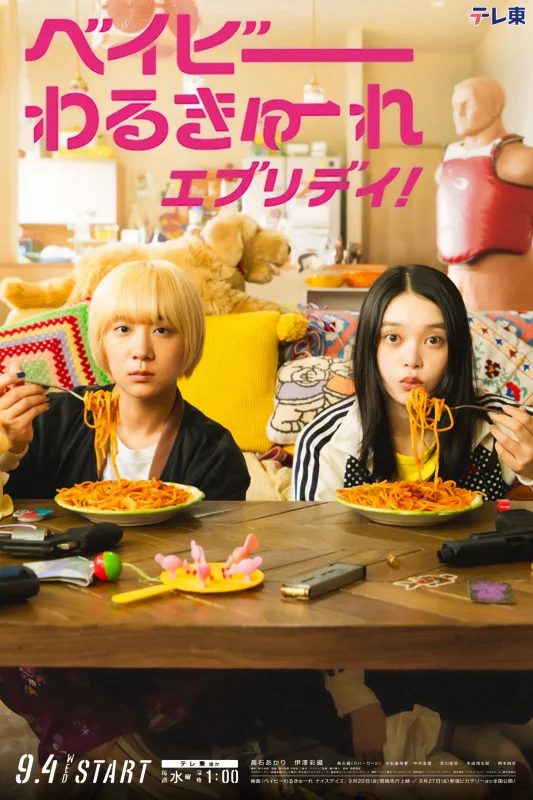 Будни деток-убийц