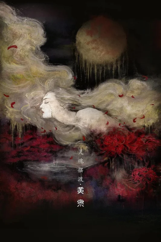 Паромщик: Манджусака