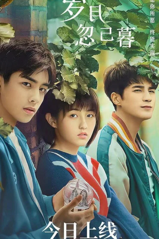 Лондонская история любви