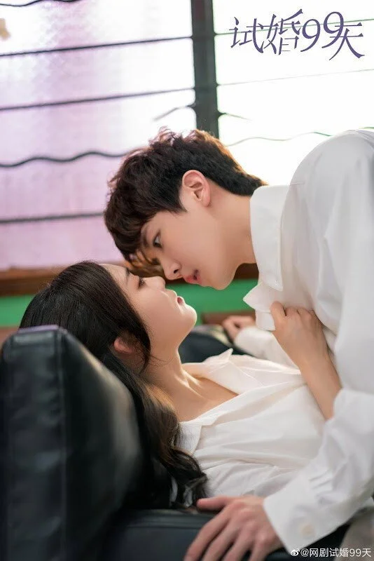 Пробный брак