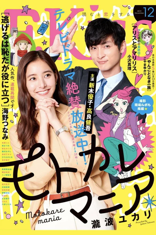 Одержимость бывшим