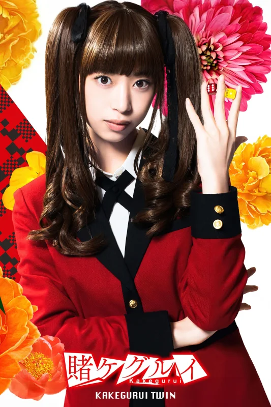 Безумный азарт: Близнец