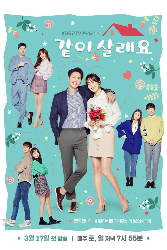 Жить вместе