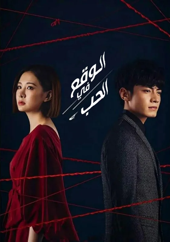 Лунный роман