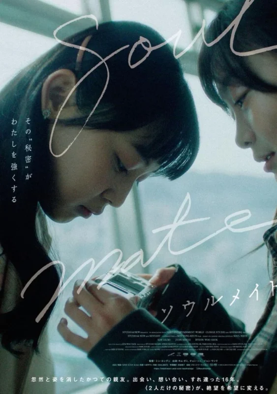 Родная душа