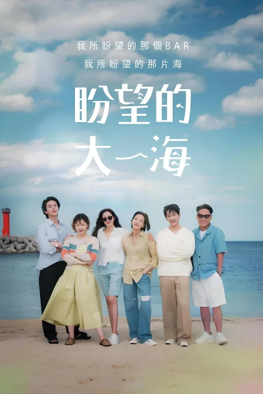 Море, о котором я мечтаю