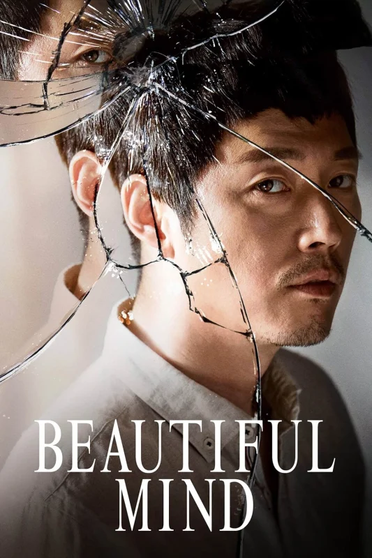 Лабиринты разума