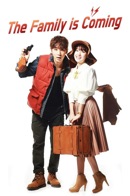 Семья идёт!