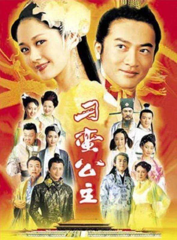 Озорная принцесса