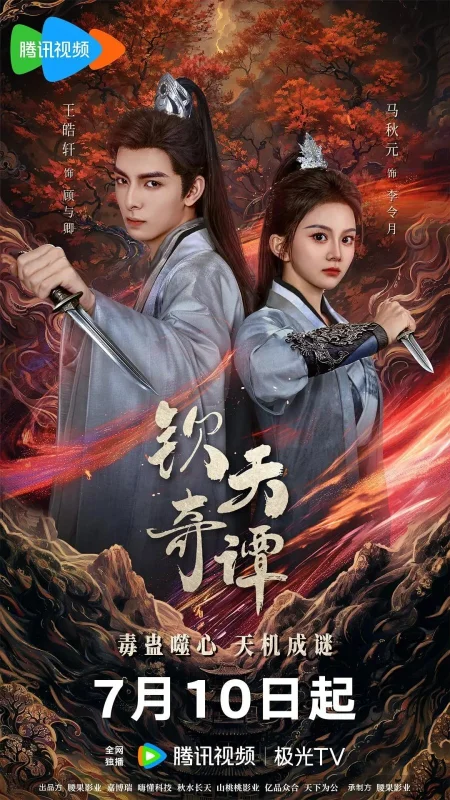 Странные истории императора