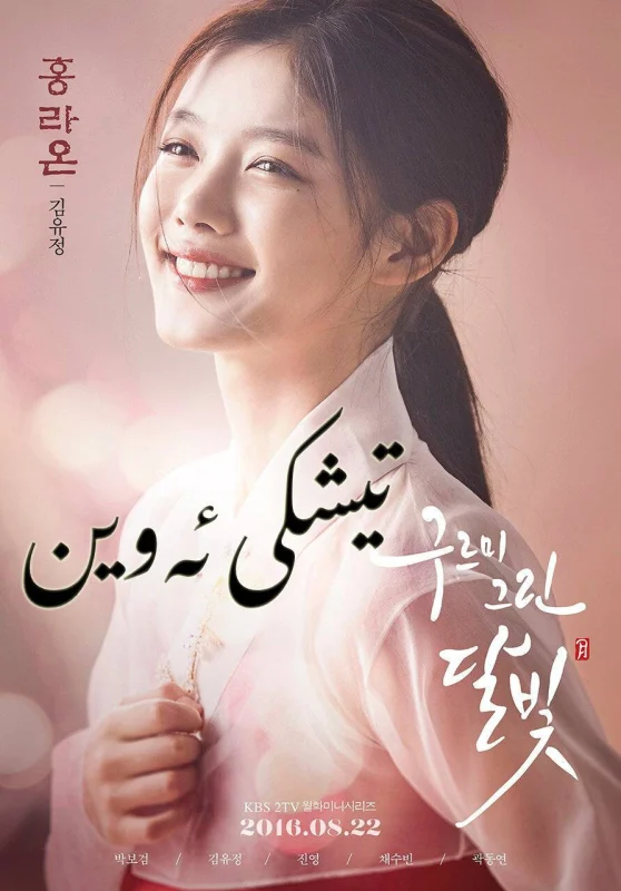 Лунный свет, нарисованный облаками