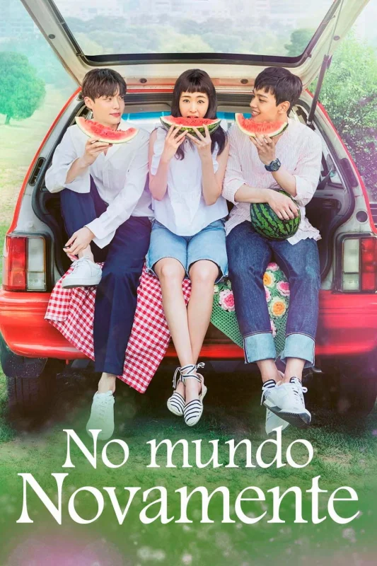 Воссоединившиеся миры