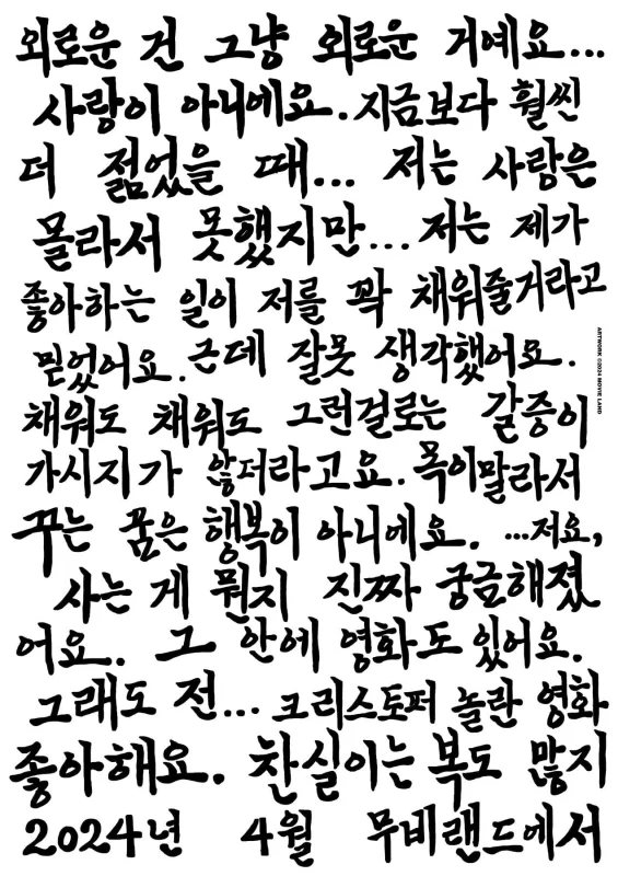 Счастливая Чхан-щиль