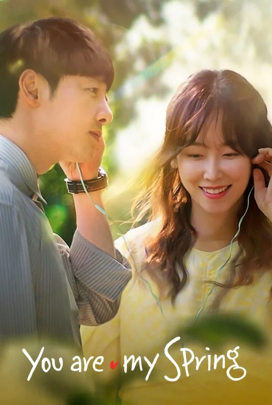 Ты — моя весна