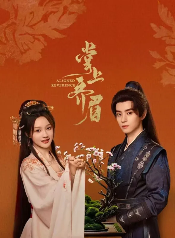 Отточенное почтение