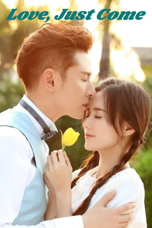 Любовь, приди