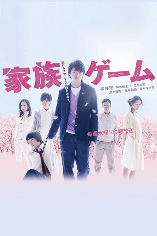 Семейная игра