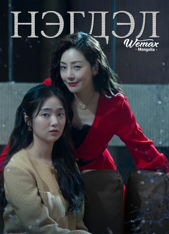 С миру по нитке