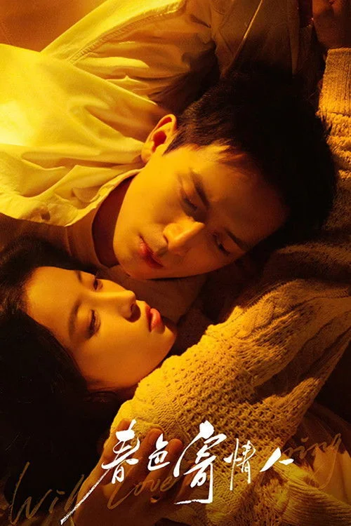 В моем родном городе есть возлюбленный