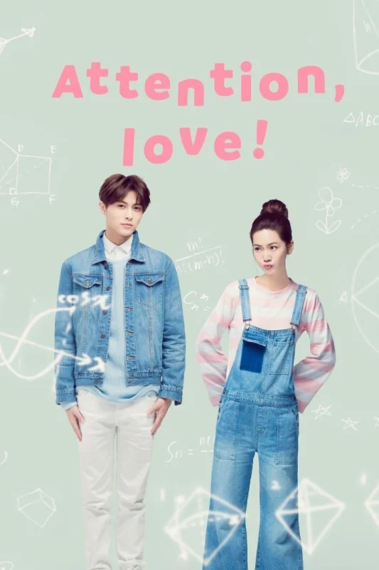 Внимание, любовь!