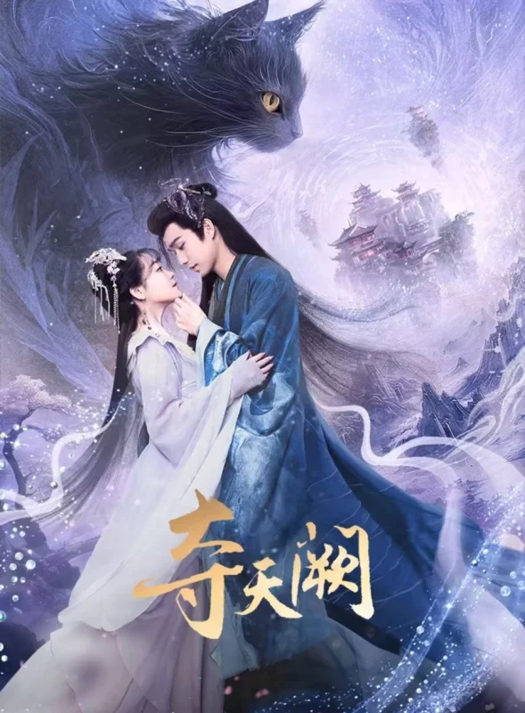 Захват небесного дворца