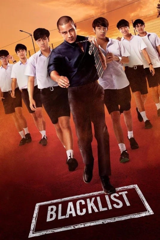 Чёрный список