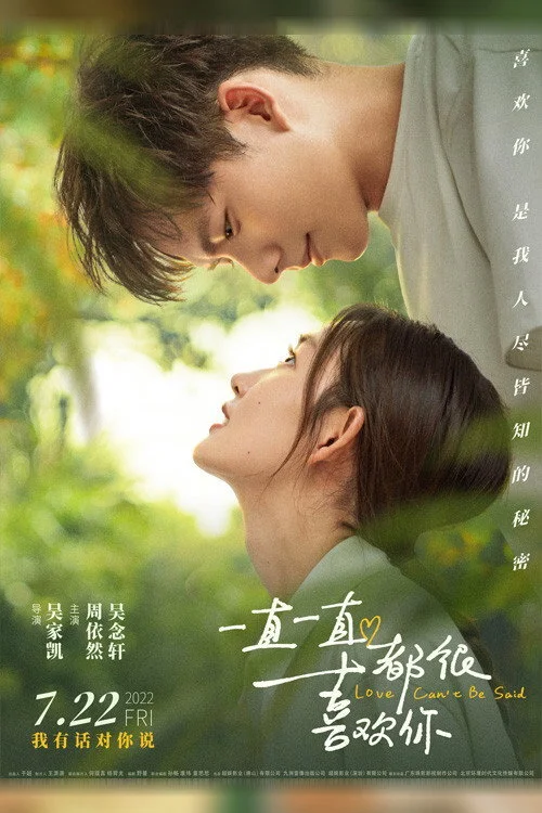 Любовь не выразить словами