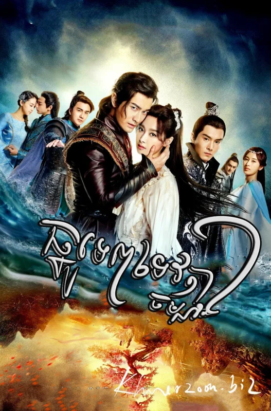 Древняя песнь любви