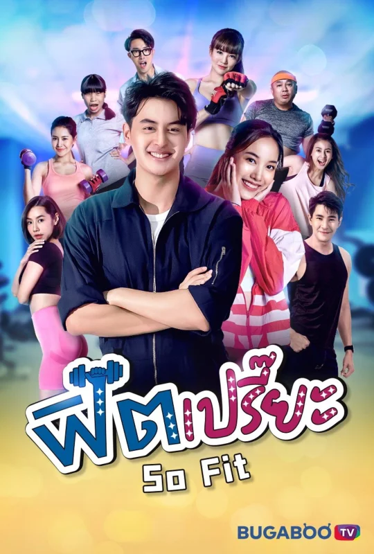 В хорошей форме