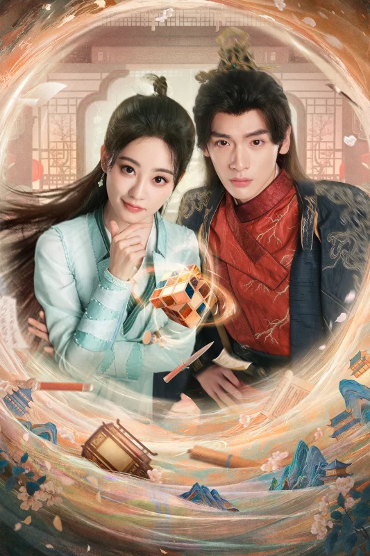 Великолепная Цао Сюаньсюань