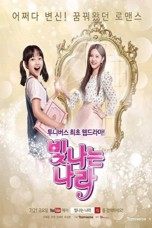 Сияющая На Ра