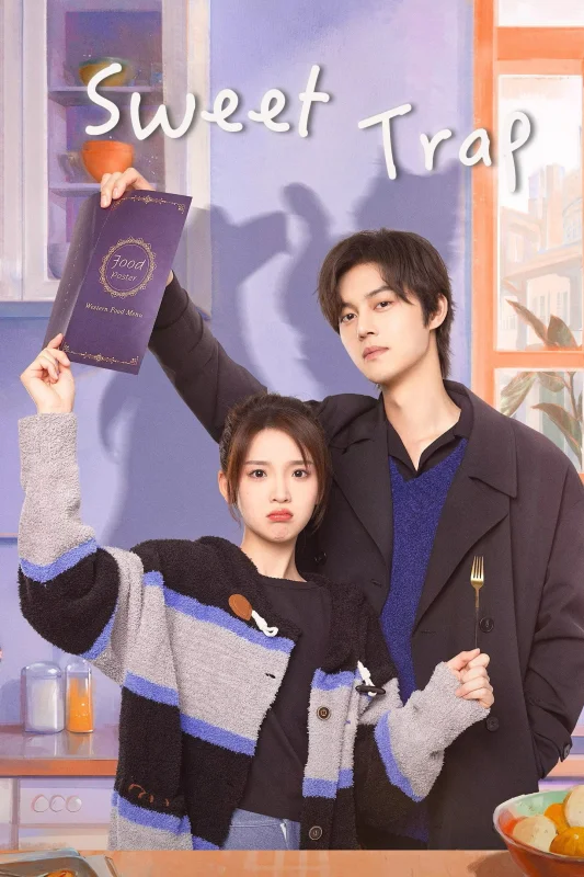 Сладкая ловушка