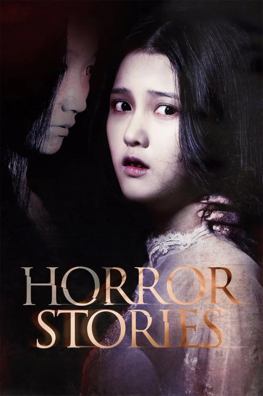 Истории ужасов
