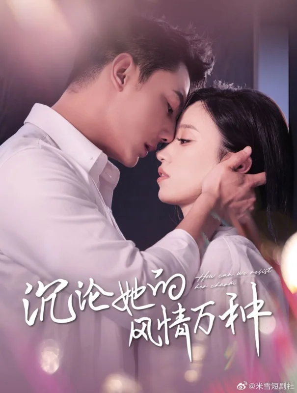 Погружаясь в её очарование