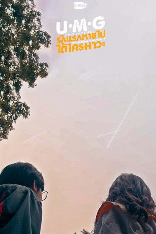 Неизвестная таинственная подруга