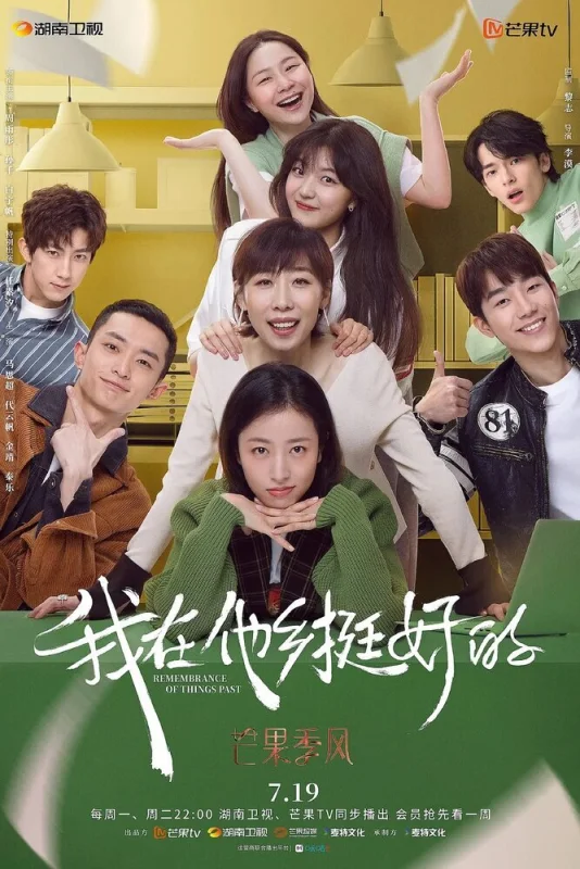 Воспоминания