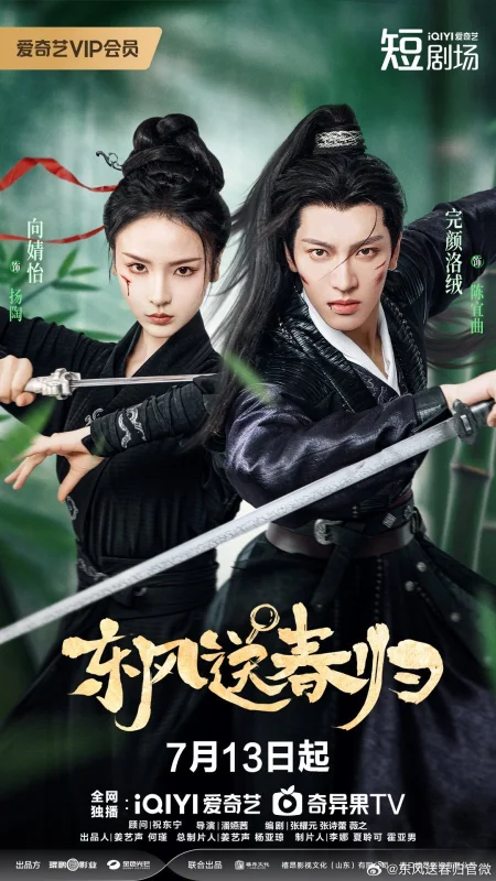 Восточный ветер приносит весну