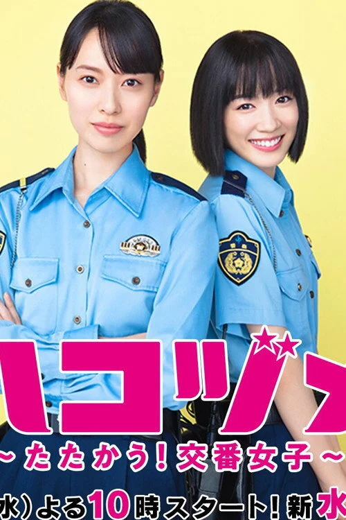 Контратака женщины-полицейского