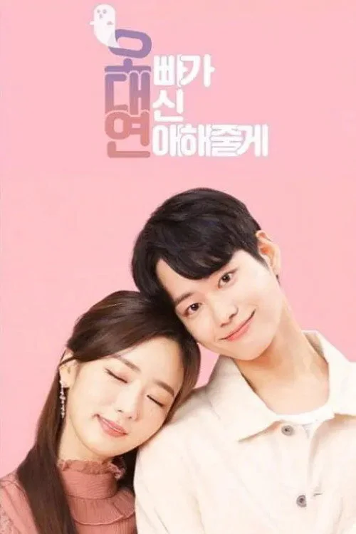 Мой брат будет встречаться вместо меня