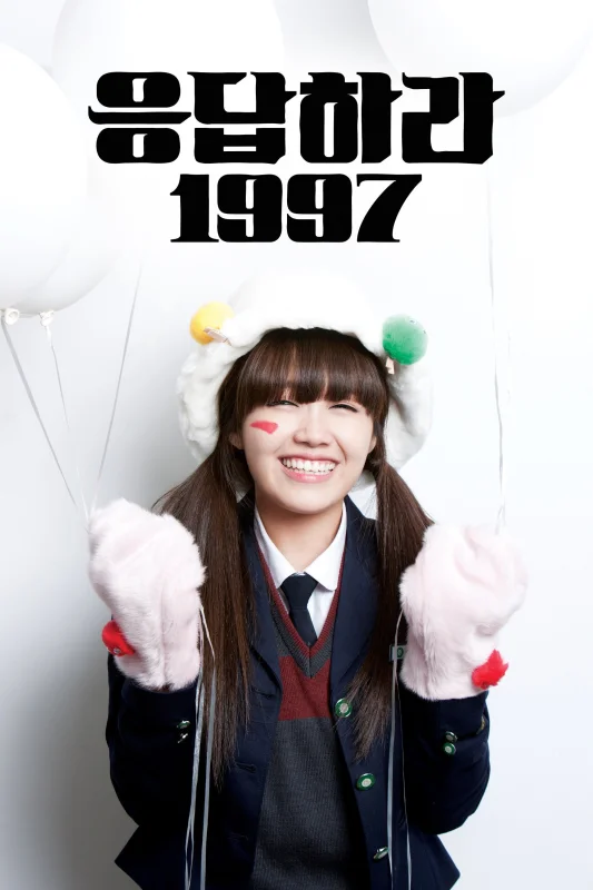 Вернуться в 1997